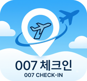 007 체크인 | 숨은 호텔 숙소 추천과 실전 여행 꿀팁